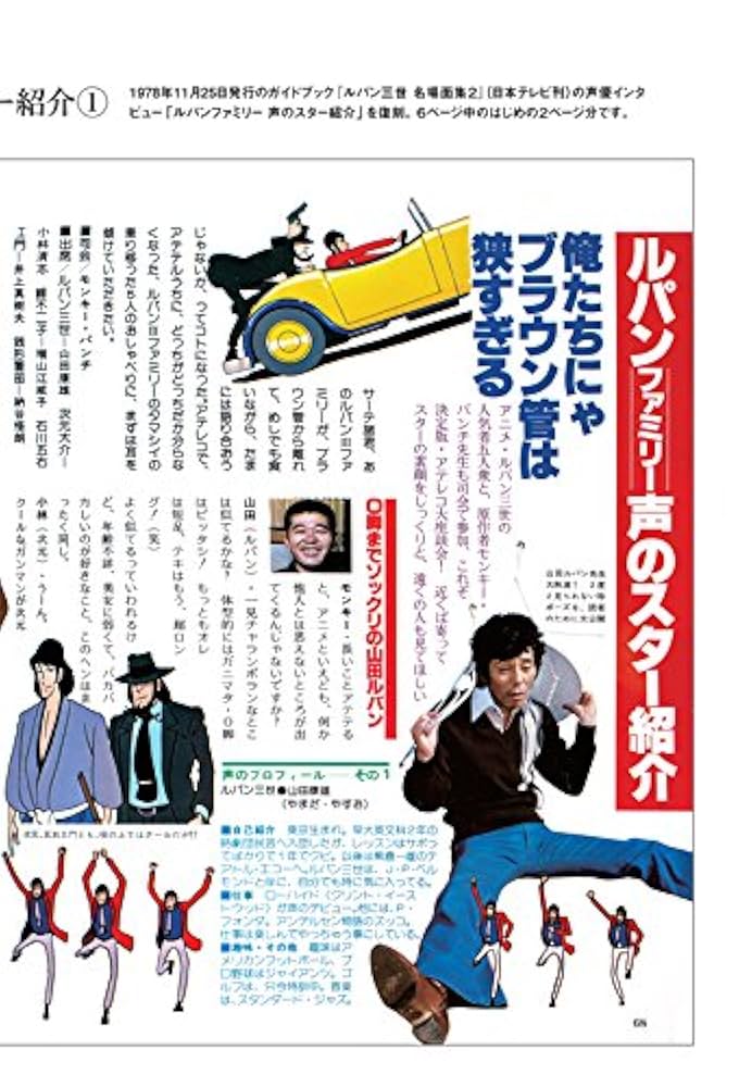 Amazon.co.jp: ルパン三世DVDコレクション 24 2015年 12/29 号